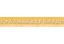 天津《制造計量器具許可證》查詢(xún)方法
