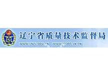 遼寧《制造計量器具許可證》查詢(xún)方法