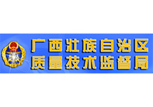 廣西《制造計量器具許可證》查詢(xún)方法