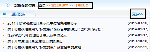 江蘇省質(zhì)量技術(shù)監督局3