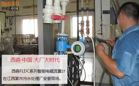 西森-廣東電磁流量計廠(chǎng)家