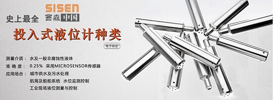 液位變送器廠(chǎng)家-西森