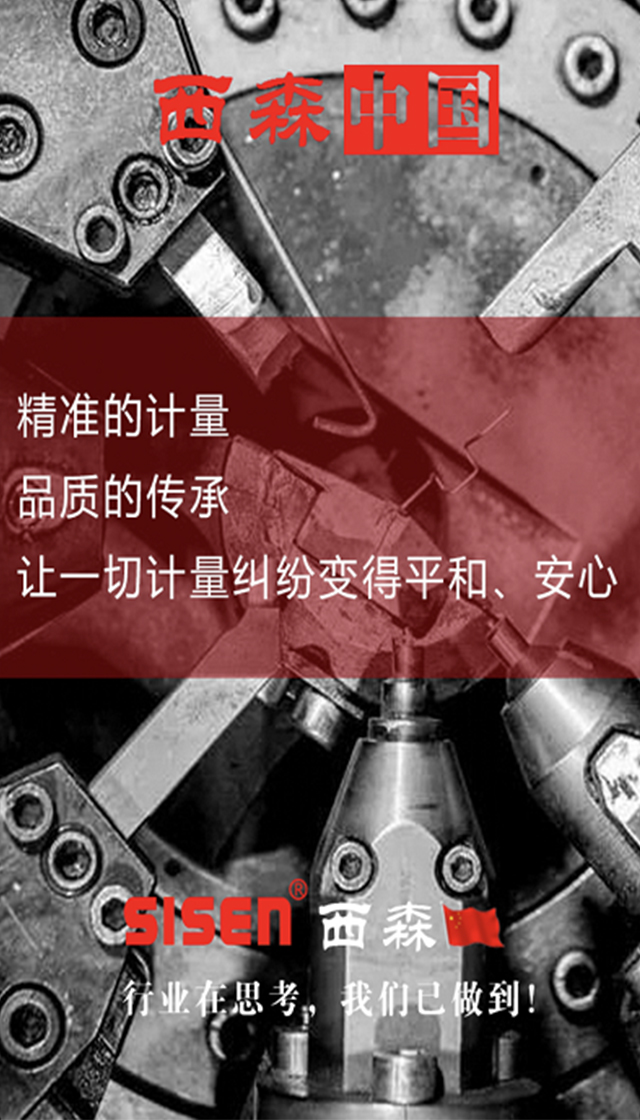 西森流量計