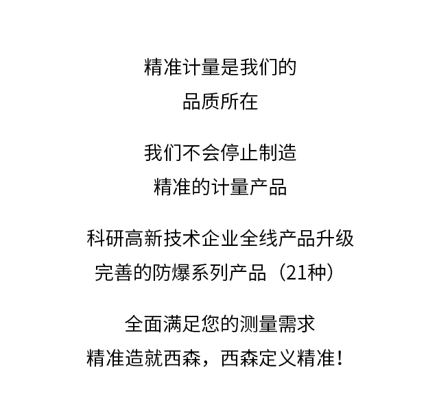 西森經(jīng)營(yíng)理念