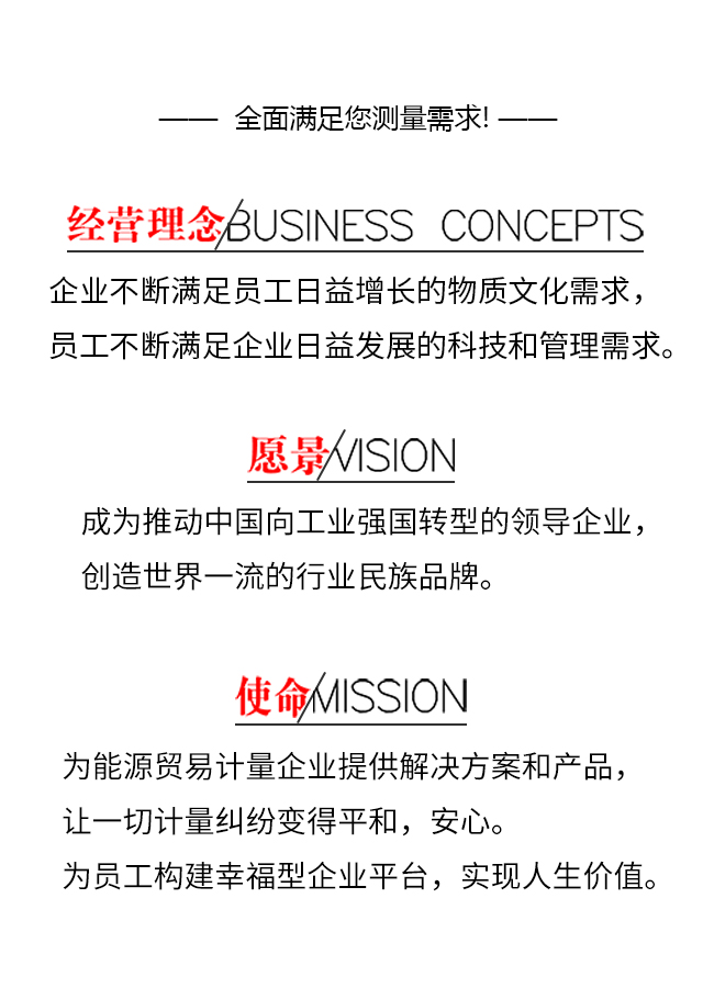西森經(jīng)營(yíng)理念、愿景和使命